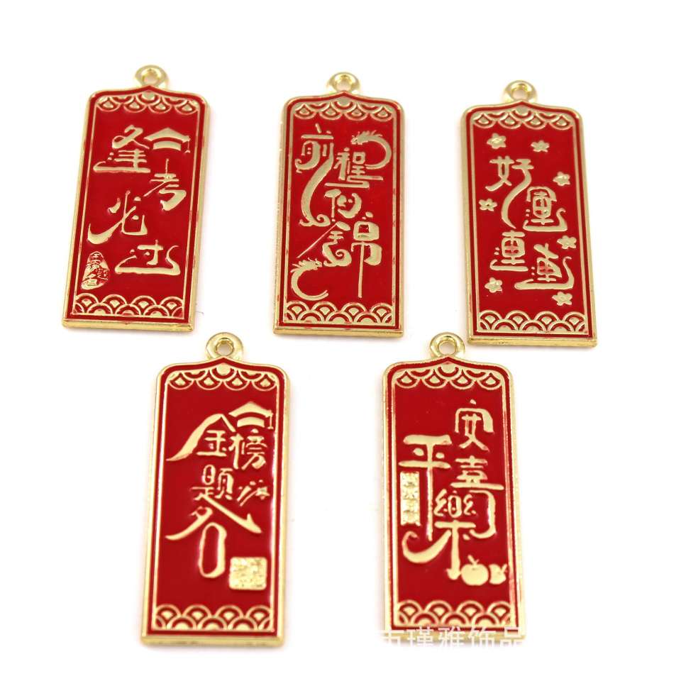 Chinese-style blessing words, alloy accessories, unique design, beautiful and charming accessories, handcrafted DIY materials Item Picture