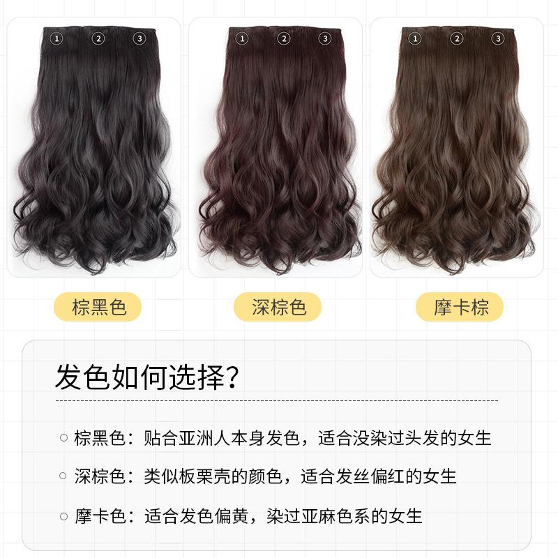 xuchang factory wholesale wig three-piece hair extension big wave roll female artificial hair high-temperature fiber invisible wig set Item Picture