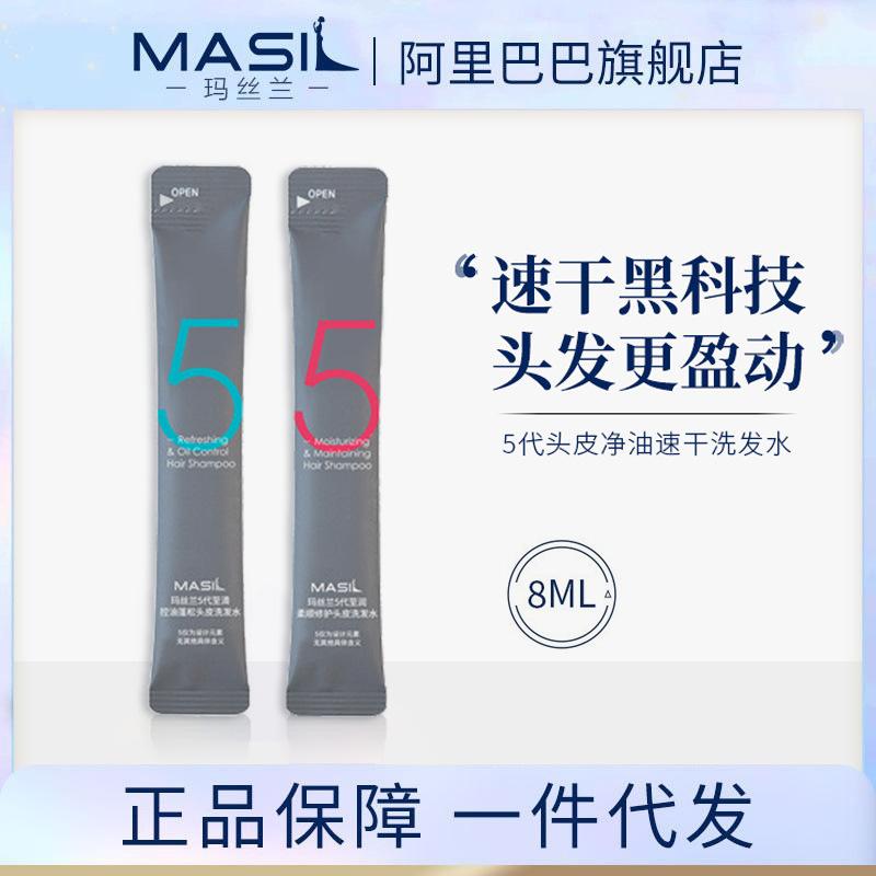 south korea imported masil masil shampoo hair mask pack portable hair conditioner shampoo travel pack 1 piece details Picture