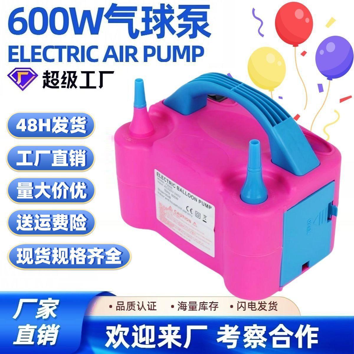 73005 classic balloon pump double-layer balloon air pump double hole air pump electric inflator air cylinder