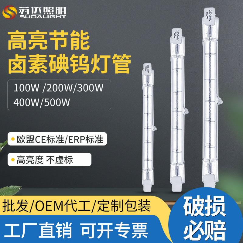 Halogen mp J78j118j189j254 200 W300w500w Iodine Tungsten Light Tube R7S Flood Light Dimmable