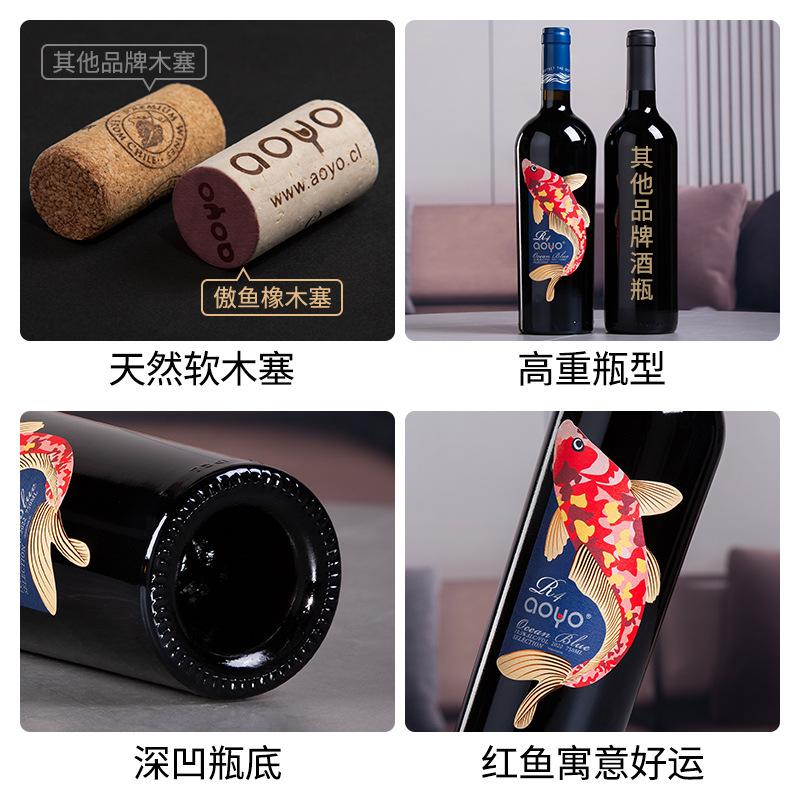 aoyo chile original original bottle imported red wine dry red wine fruit wine wholesale agent full box gift Item Picture