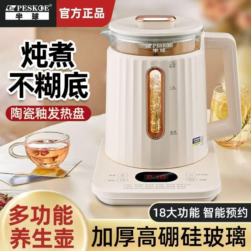 multifunctional health pot 1.8l home dormitory kettle smart reservation tea cooker decocting pot gift wholesale