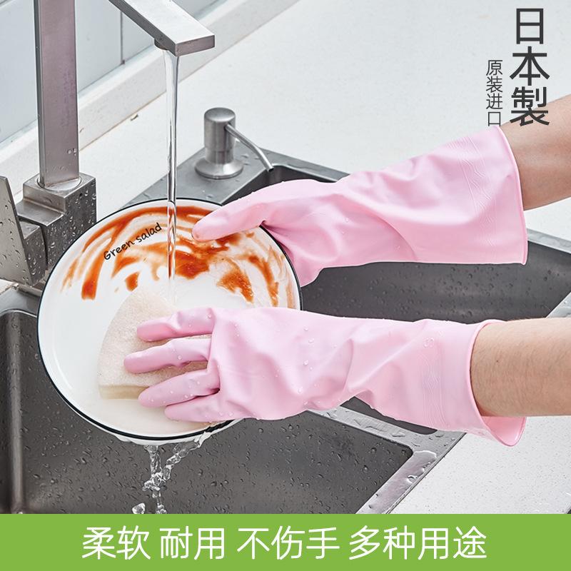 japanese imported household gloves rubber gloves rubber gloves kitchen dishwashing gloves durable cleaning gloves