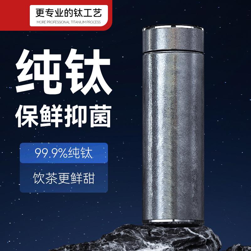 新款钛杯商务办公纯钛保温杯车载便携简约泡茶养生保鲜水杯子礼品