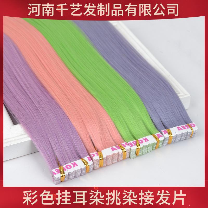 seamless hair extension and dyeing color hair extension piece wig hair extension straight hair piece color ear-hanging dyed wig piece hair extension piece