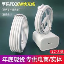 pd20w fast charge line for apple 12 iphone13 mobile phone charging cable pd apple data cable original wholesale