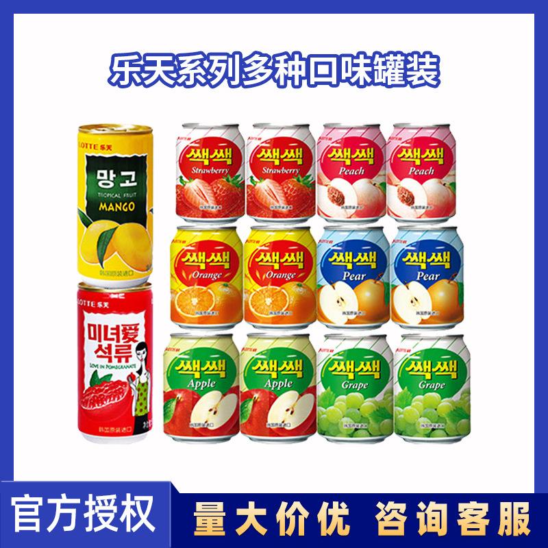 imported south korea lotte juice grape juice orange juice canned drinks real pulp juice drinks multi-flavor wholesale