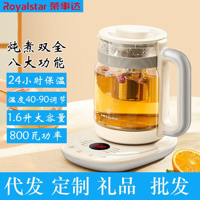 royalstar health pot household multi-functional small mini electric kettle automatic office scented tea tea cooker