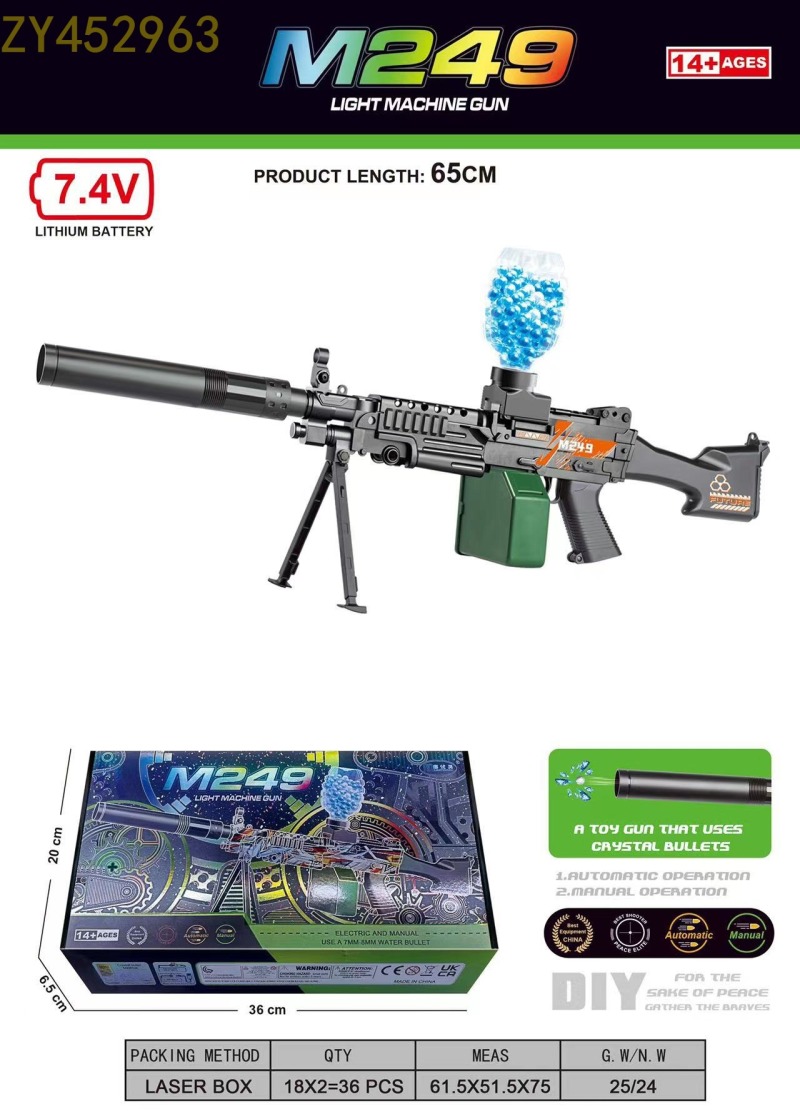 玩具枪/儿童玩具/水弹枪/枪手水弹枪/玩具水枪产品图