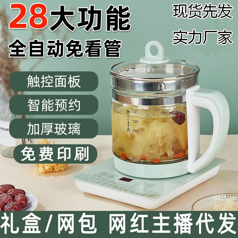 health pot office home multi-function kettle decocting pot tea making health pot gift one piece dropshipping