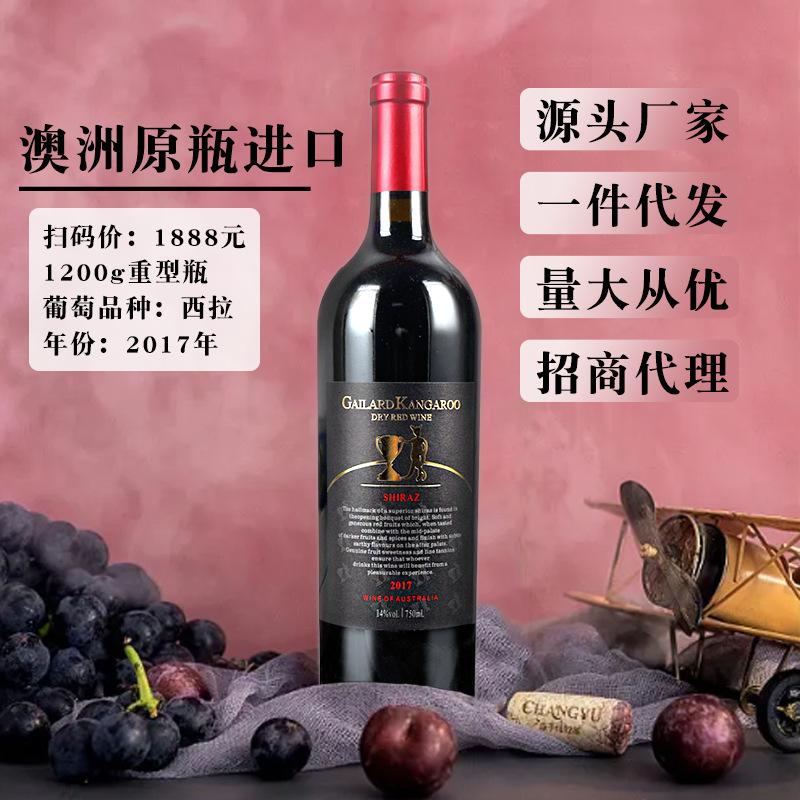 australia original bottle imported kangaroo wine shiraz dry red wine merchant agent wholesale live broadcast one piece dropshipping wine full figure
