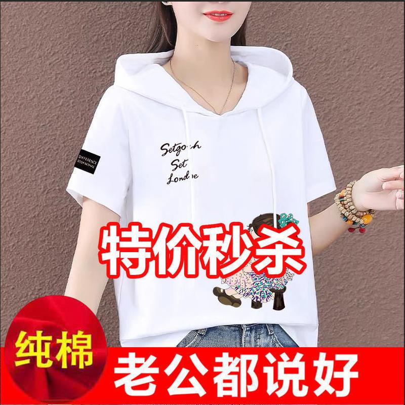 wholesale price short sleeve hoodie women's plus size women's clothing 2023 summer new korean style loose all-match t-shirt women's shirt fashion Item Picture