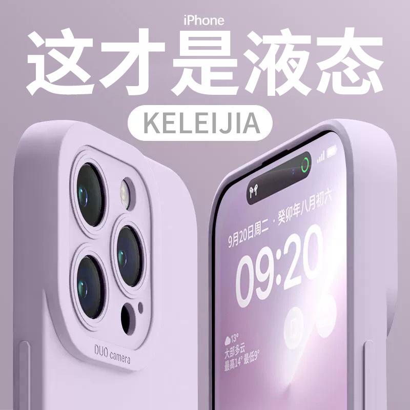 applicable to apple 15promax phone case 15plus liquid silicone iphone14pro soft case 13 all-inclusive 12