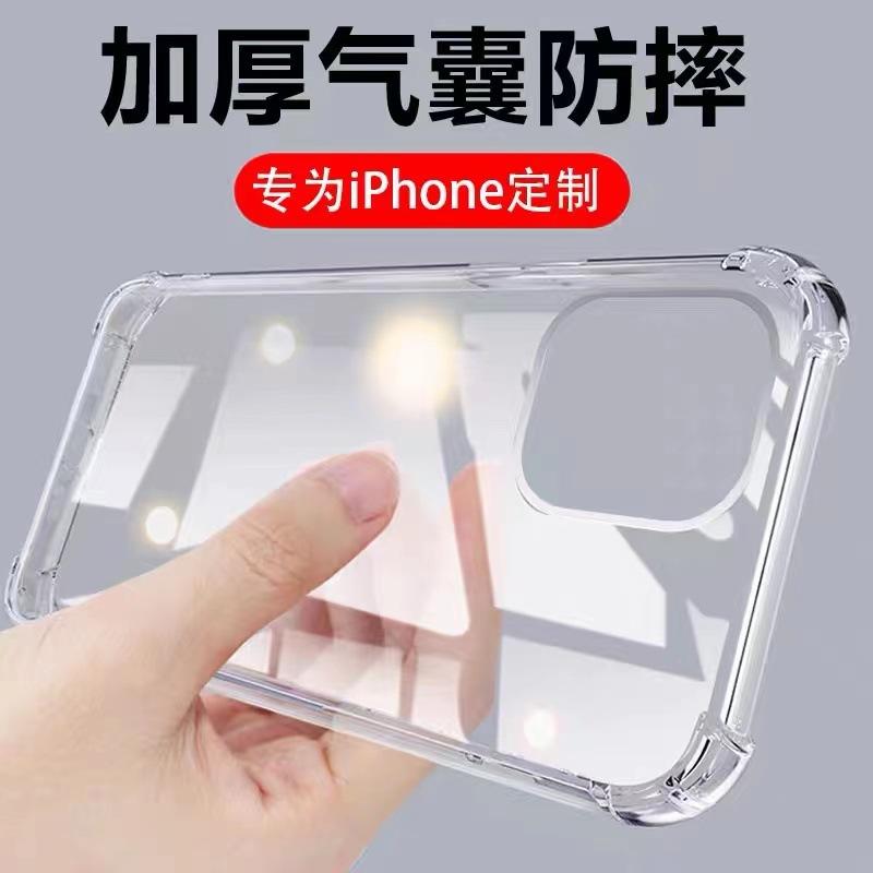 12 Suitable for 11 Apple 14 Anti-Fall Shell 8plus Phone Iphone13pro Shell X Airbag XR