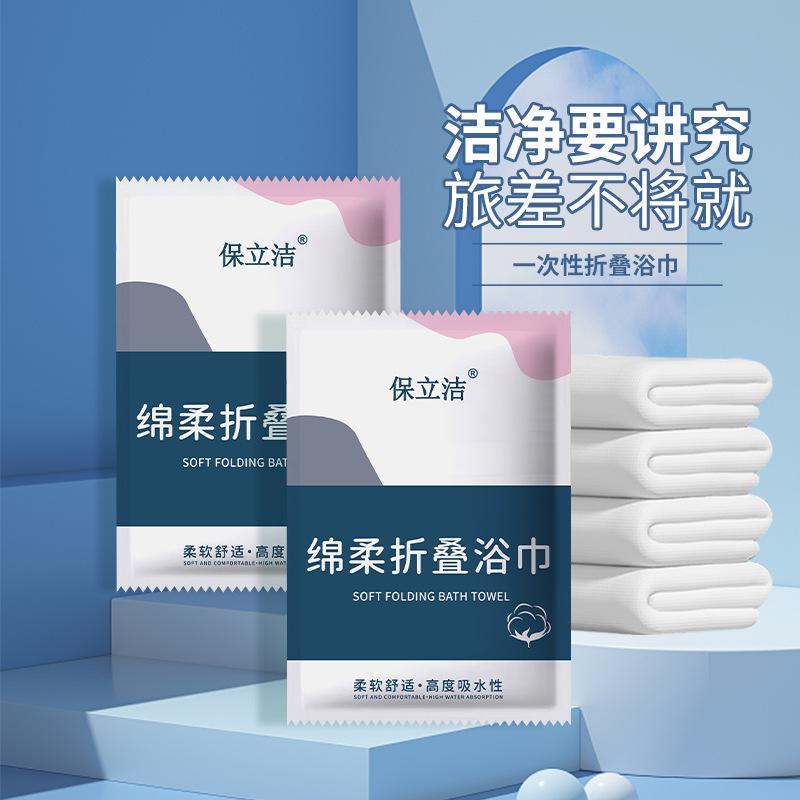一次性浴巾折叠浴巾单独包装加大加厚差旅便携毛巾浴巾酒店洗浴品