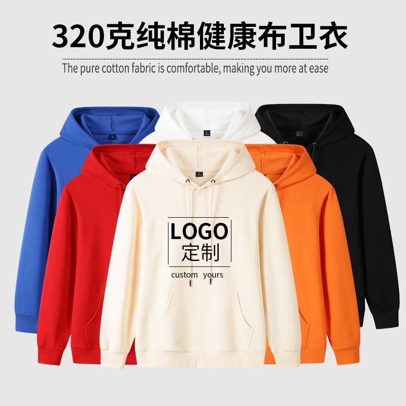 autumn cotton solid color blank hoodie sports meeting business attire hoodie long-sleeved red overalls sweater customization