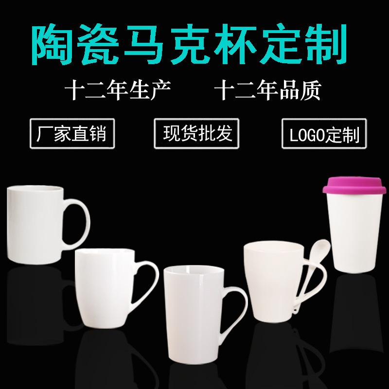 马克水杯印制LOGO礼品咖啡杯子 办公室水杯带盖勺陶瓷杯高级感细节图