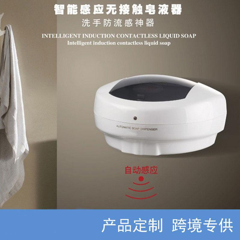 Inductive Soap Dispenser Automatic Hand Washing Machine Automatic Bathroom Hotel Sensing Machine Wall-Mounted Soap Dispenser Household Soap Dispenser