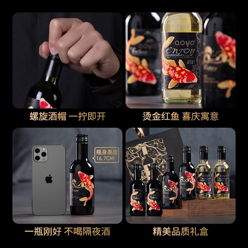 Aoyo Small Bottle of Red Wine Chile Original Original Bottle Imported Semi-Sweet Wine Fruit Wine Wholesale Hand Gift Box Item Picture