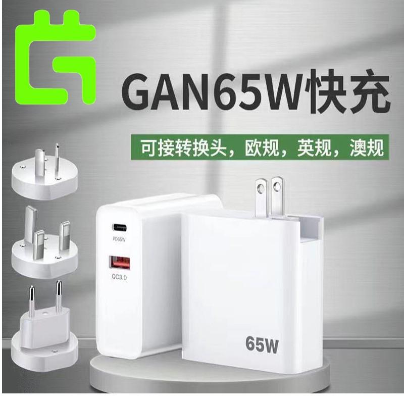cross-border 65w gallium nitride charging plug for huawei iphone charger computer tablet power adapter