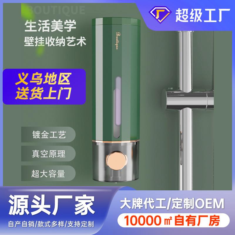 Live Broadcast Wall-Mounted Manual Soap Dispenser Bathroom Shower Gel Foam Soap Dispenser TikTok Hotel Hand Washing Soap Dispenser