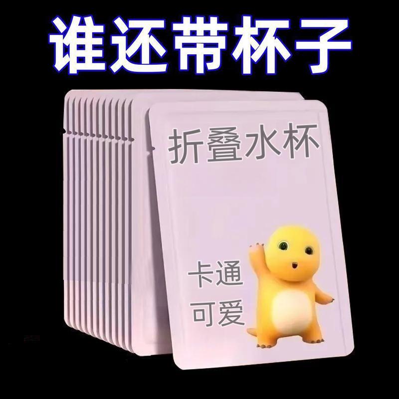 户外便携式杯子可折叠水杯漱口杯伸杯卡通旅行儿童刷牙漱口杯子