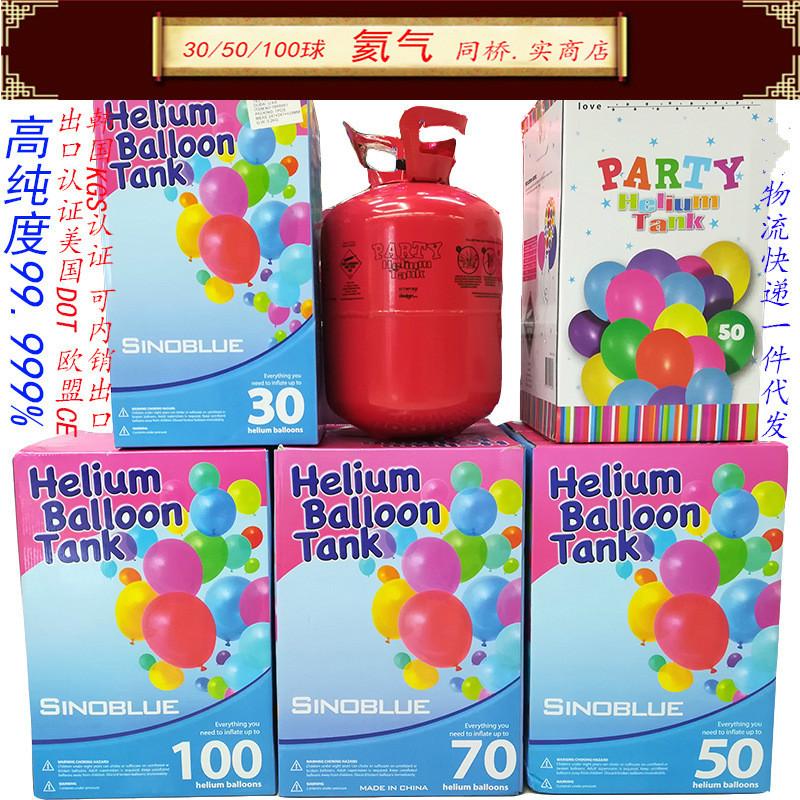 High Purity High Pressure Helium Balloon Pump Helium Cylinder Helium Inflator Helium Tank Wholesale
