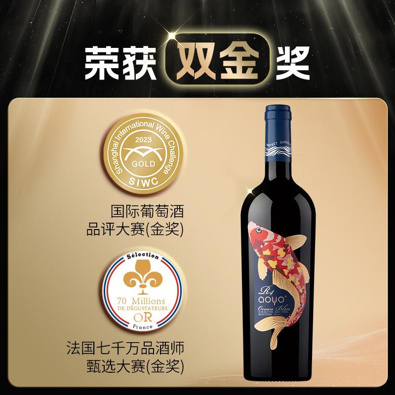 aoyo chile original original bottle imported red wine dry red wine fruit wine wholesale agent full box gift Application Scenario