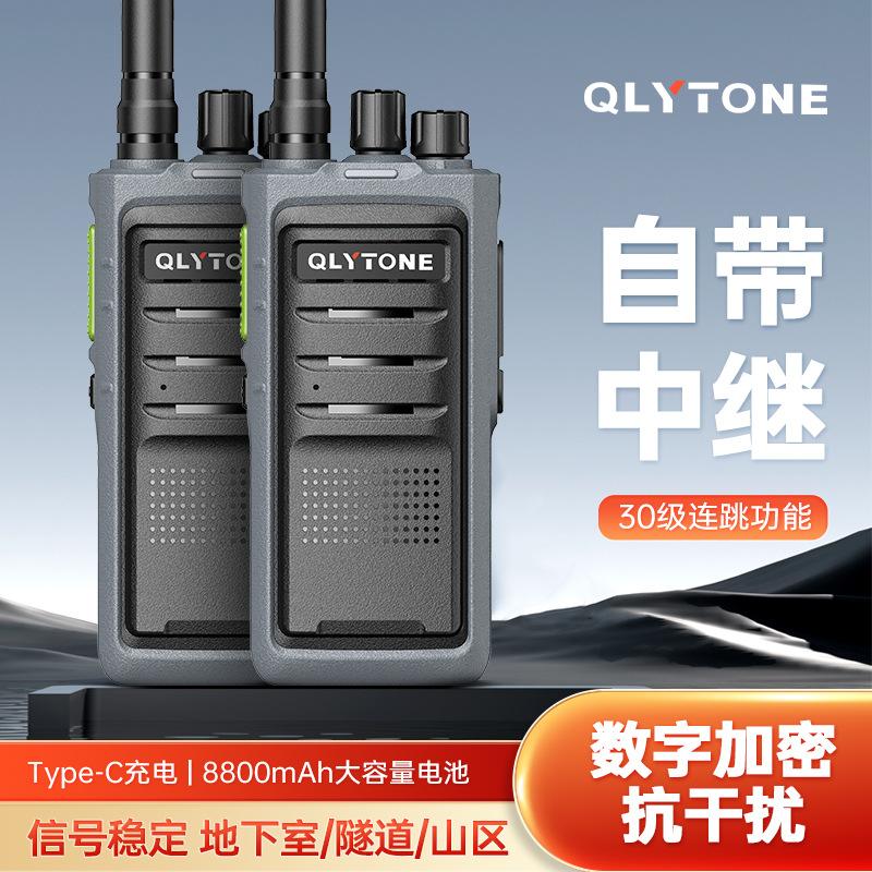 lu yitong relay interphone high-power outdoor civil long-distance handheld transceiver tunnel for mine basement