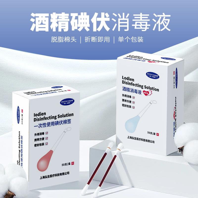 iodophor cotton swab cleaning wound disinfectant cotton swab iodine hons medincal cotton ball navel disinfection care broken 50 pcs