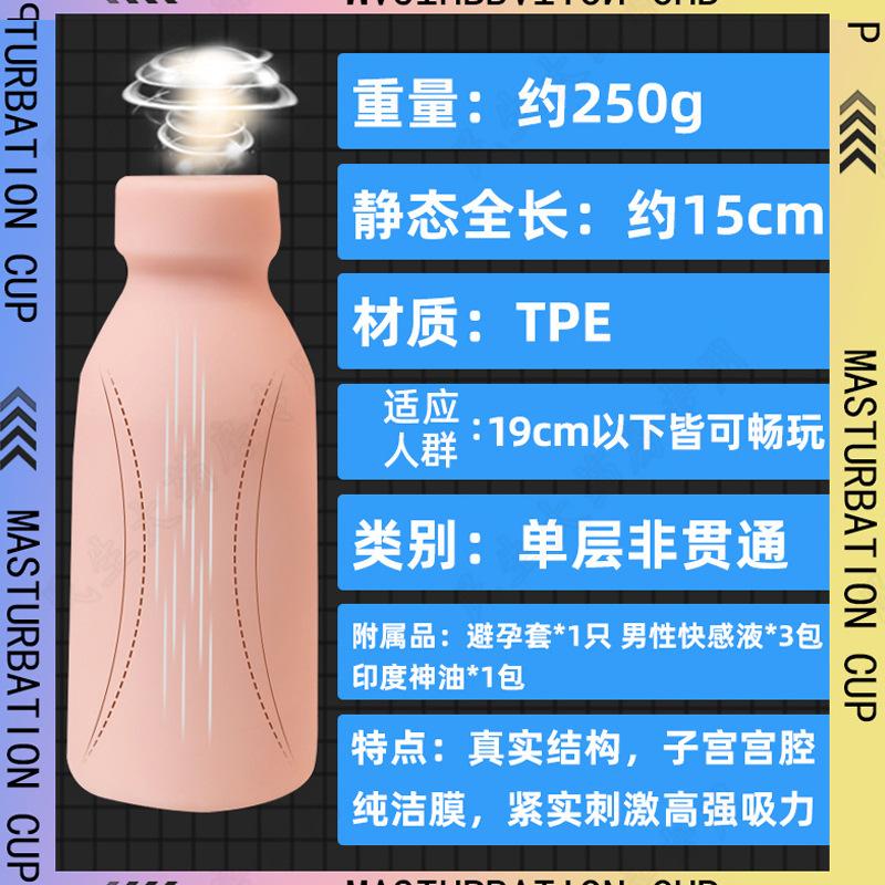 奶瓶日本动漫名器男用自慰器牛奶杯倒模飞机杯锻炼器成人情趣用品产品图