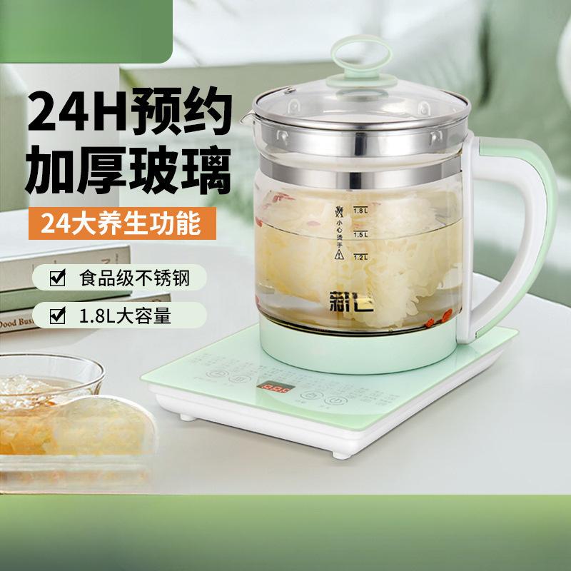 health pot multi-function. tea making decocting pot automatic glass high temperature resistant thickened scented tea tea cooker