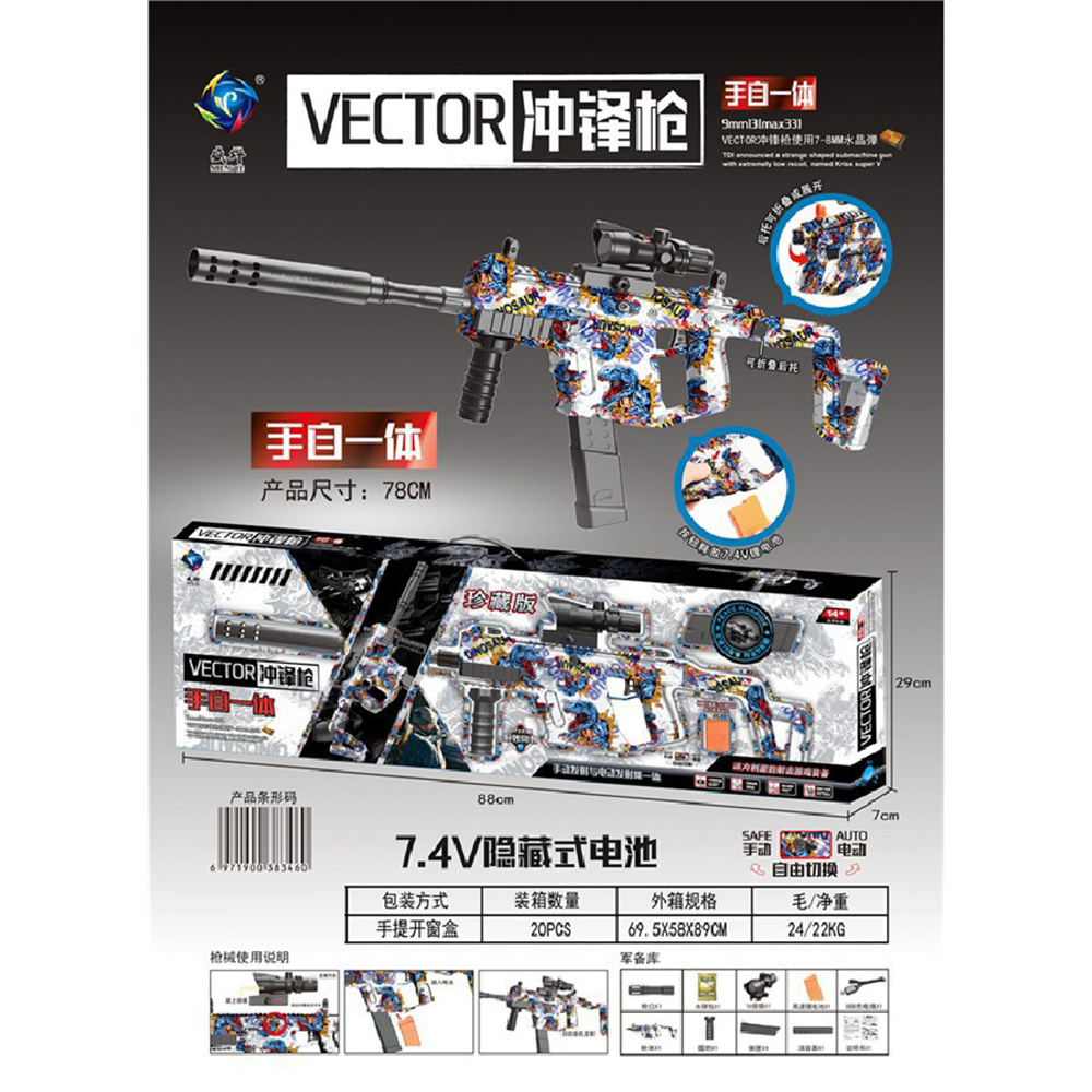 男孩户外儿童仿真玩具枪 手自一体式水弹枪 儿童玩具吃鸡同款模型水弹枪