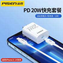 pinsheng for apple 20w fast charge pd charger iphone13 fast 11 mobile phone 15pmax charging plug 14
