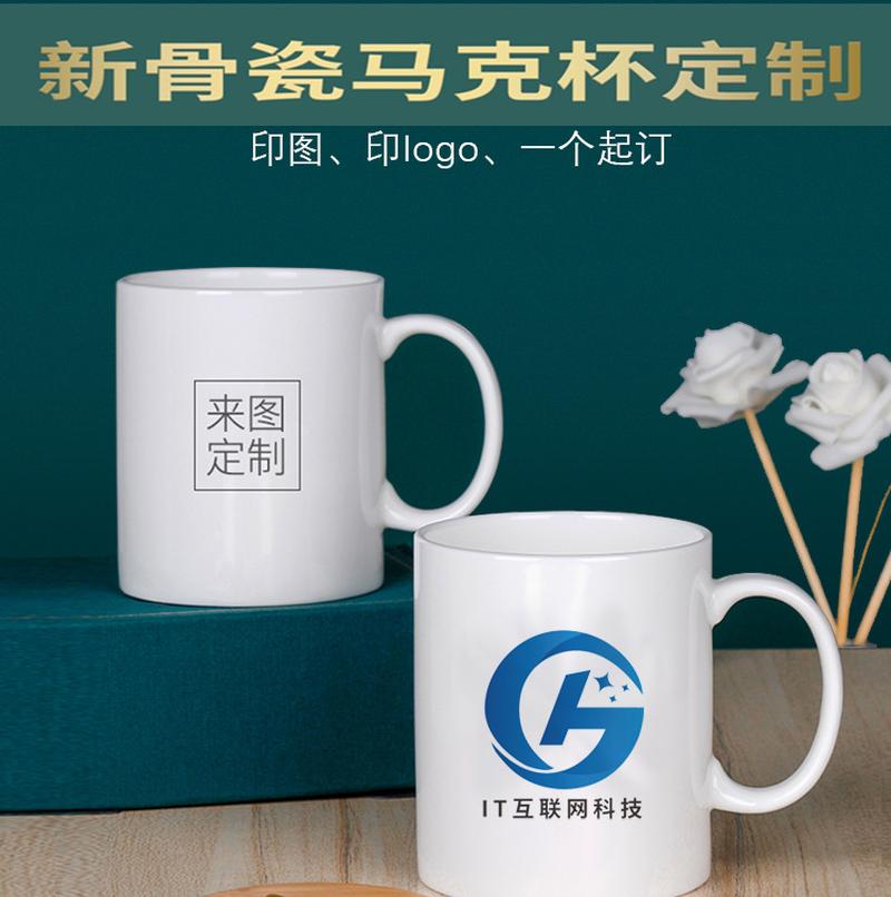 马克水杯印制LOGO礼品咖啡杯子 办公室水杯带盖勺陶瓷杯高级感产品图