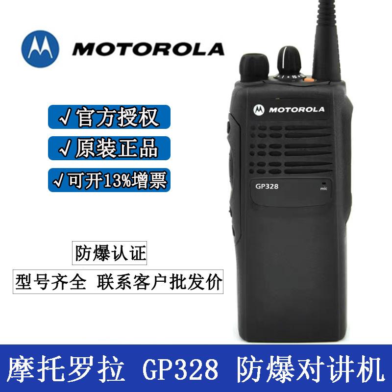 applicable to motorola gp328 d + explosion-proof interphone p8668i p6600i p3688 chemical wind power plant details Picture