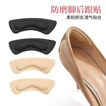 heel grips thickened anti-slip heel anti-wear paste wear-resistant heel sticker heel cushion pad heel pad shoe stickers size 半 insole