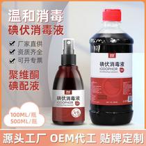 iodine disinfectant spray household newborn baby navel skin care povidone iodine disinfectant spray