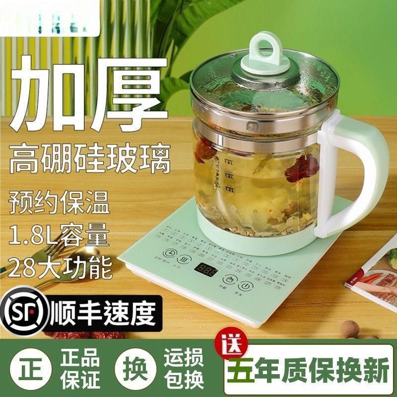 health pot multi-function 1.8l tea frying pot automatic glass thickening scented tea making tea