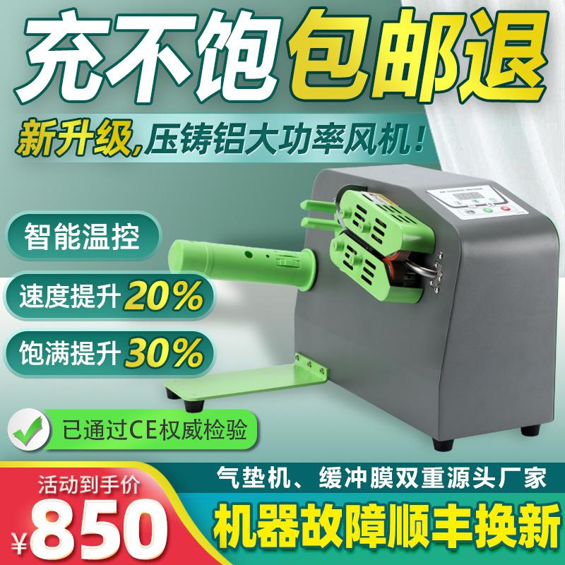 New Generation Multifunctional Buffer Buffer Gourd Film Inflator Express Filling Inflatable Bag Air Column Bag Bubble Film
