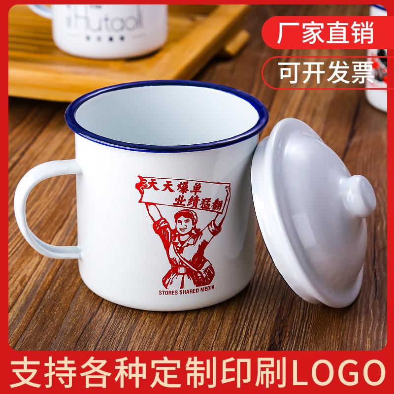 怀旧复古搪瓷杯品印制LOGO创意复古语录老式茶缸杯礼广告杯子促销