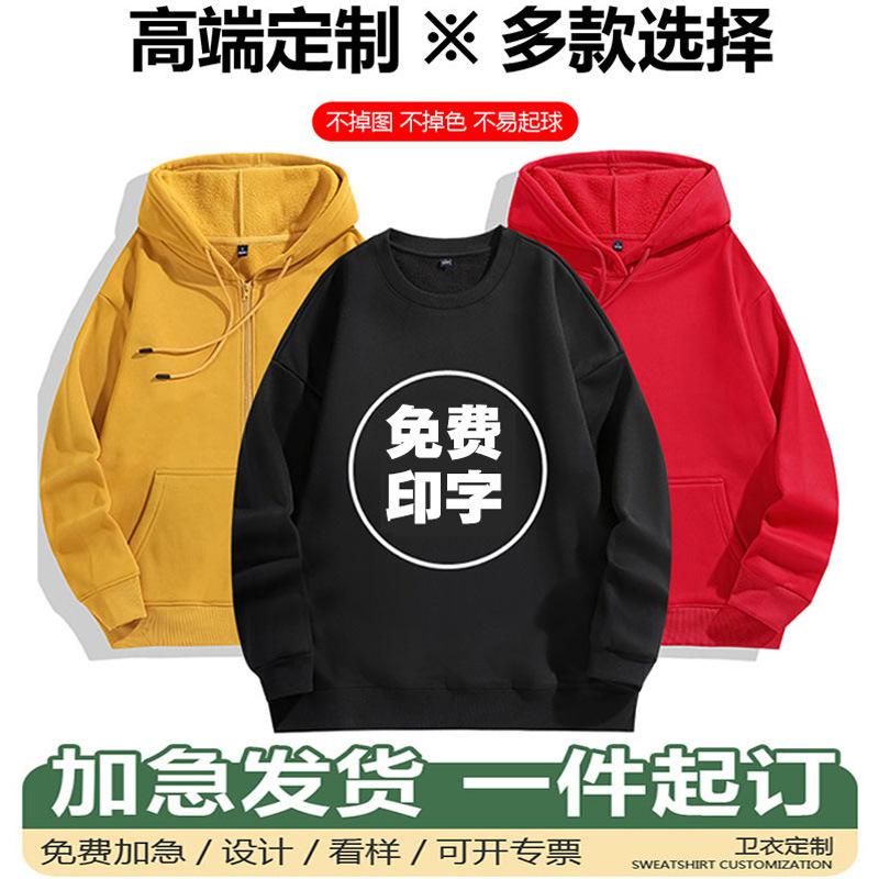 brushed hoody custom logo round neck overalls cotton terry zipper hooded pullover printing advertising shirt