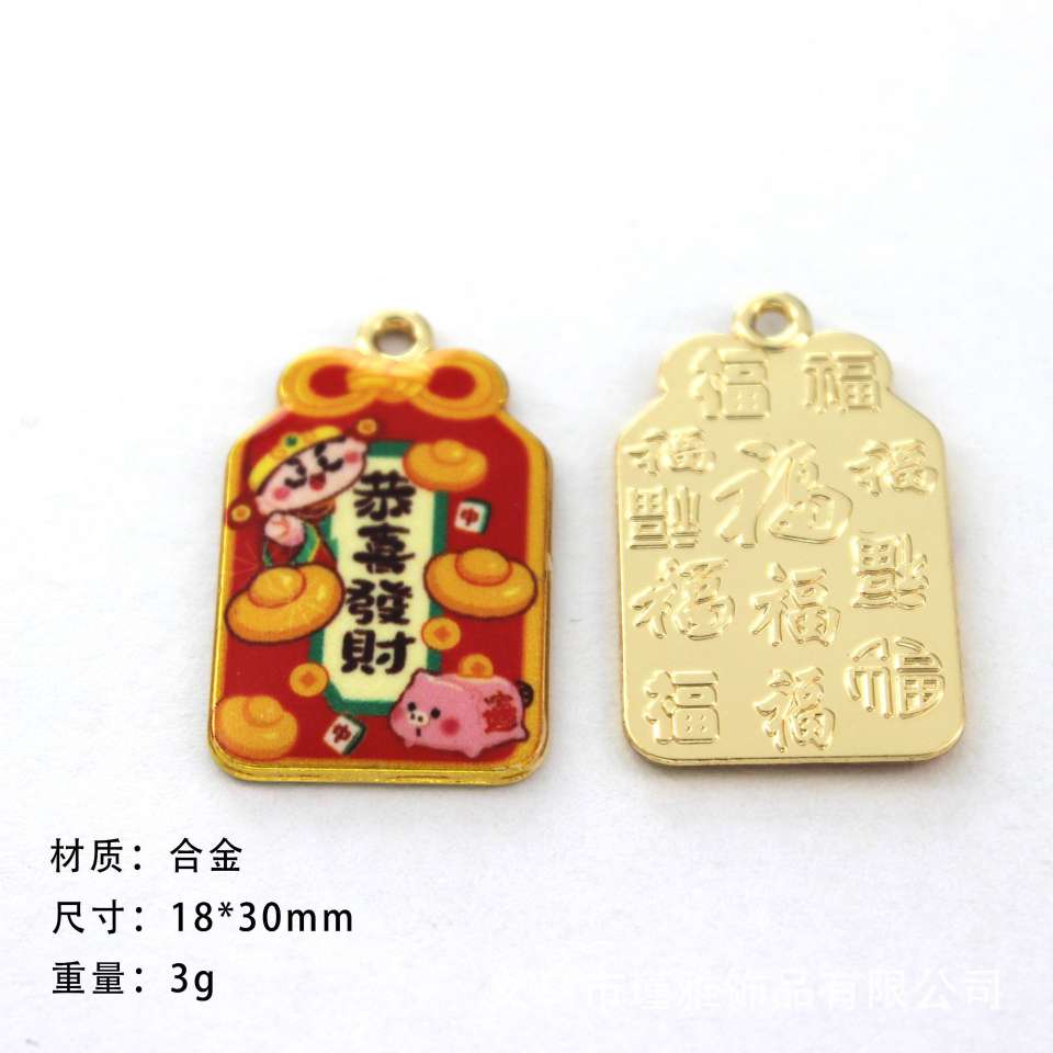 "Guardian Jewelry, high-end alloy accessories, handcrafted DIY jewelry accessories, unique design and creative jewelry, high-quality and durable jewelry accessories, earrings, pendants, keychains, pendants, tens of millions of taels, money-bringing pig accessories. detail image 11