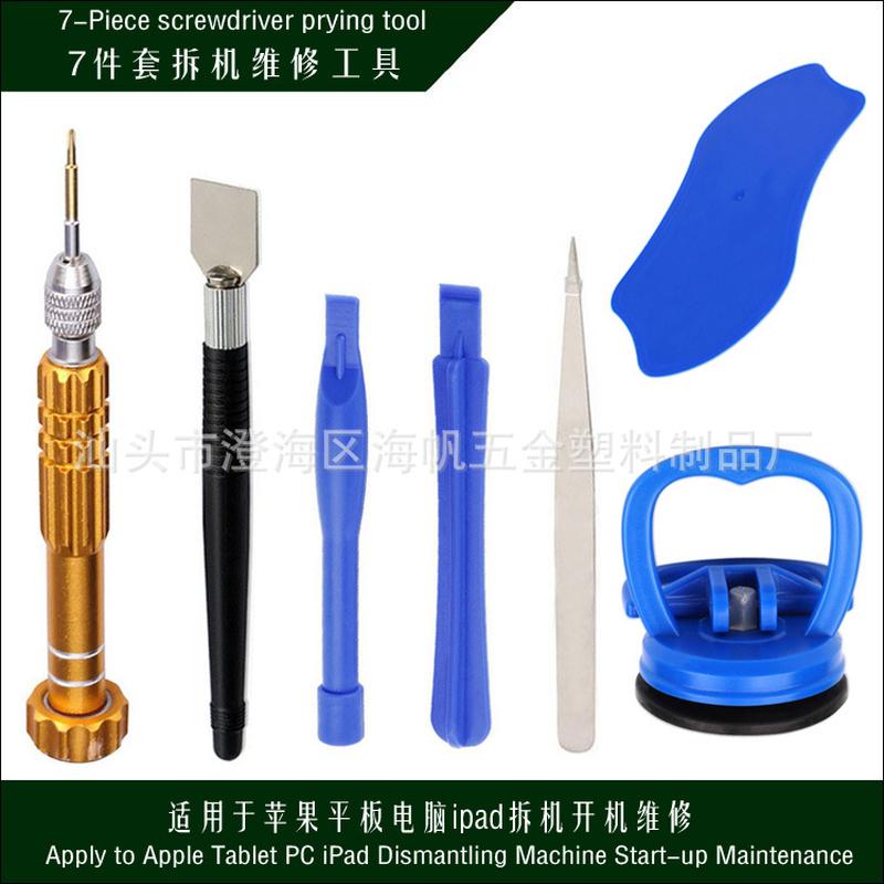 7-in-1 mobile phone repair tools suit iphone universal type tools for cellphone disassembly chrome vanadium alloy steel