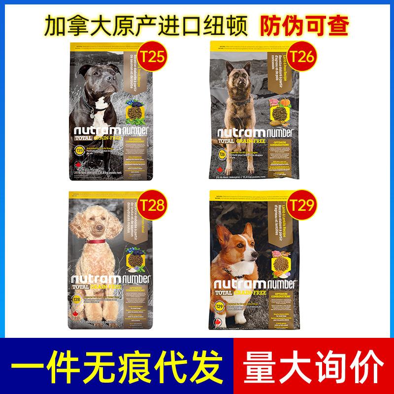 newton dog food t28 fish t29t25t26 teddy imported from canada full price puppy food one piece dropshipping full figure