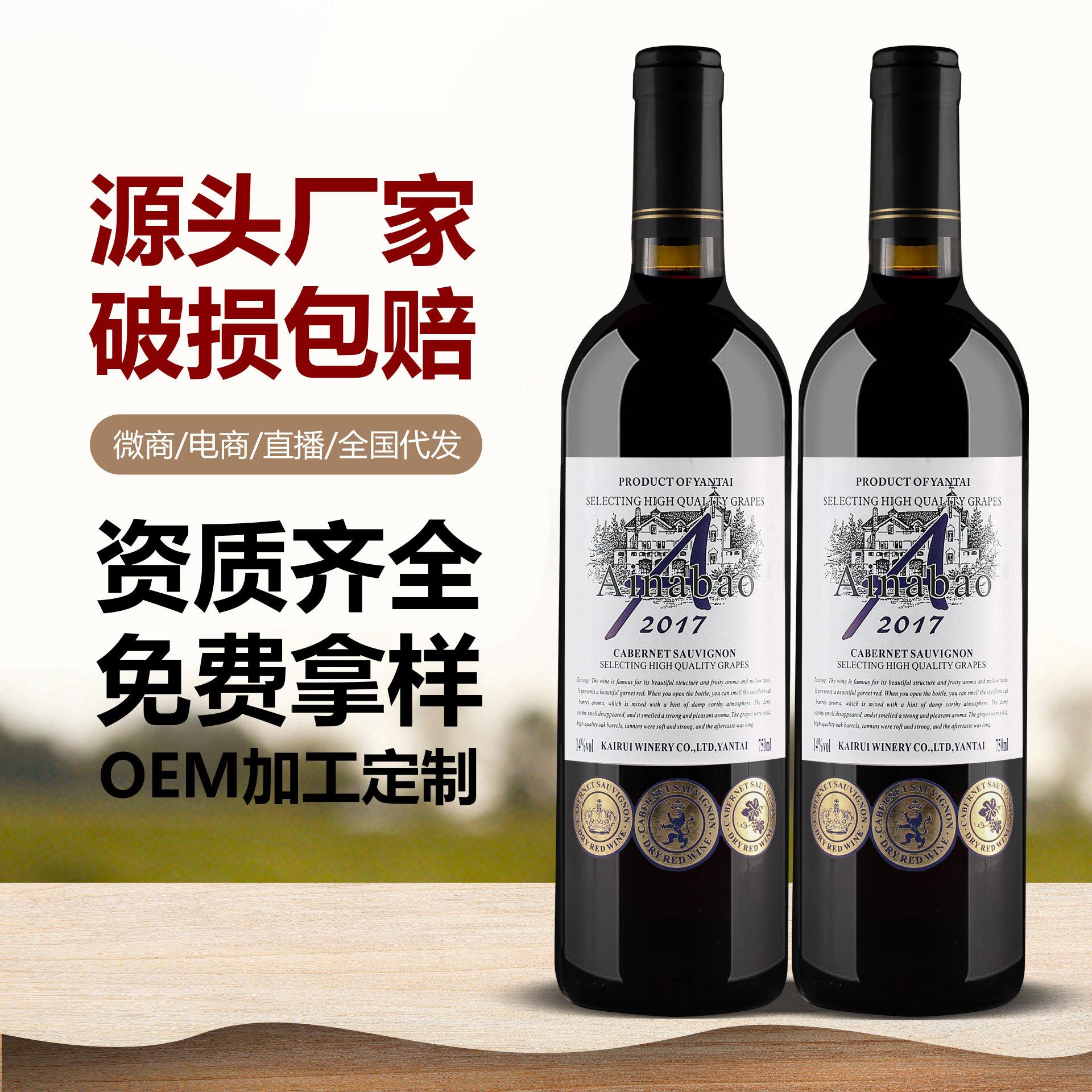 French Imported Red Wine Factory Wholesale Delivery Cabernet Sauvignon 750ml Dry Red Wine Holiday Gift Agent full figure