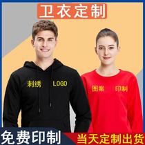 sweater customization overalls diy hoodie men's and women's coats printed logo long sleeve customized autumn and winter party clothing