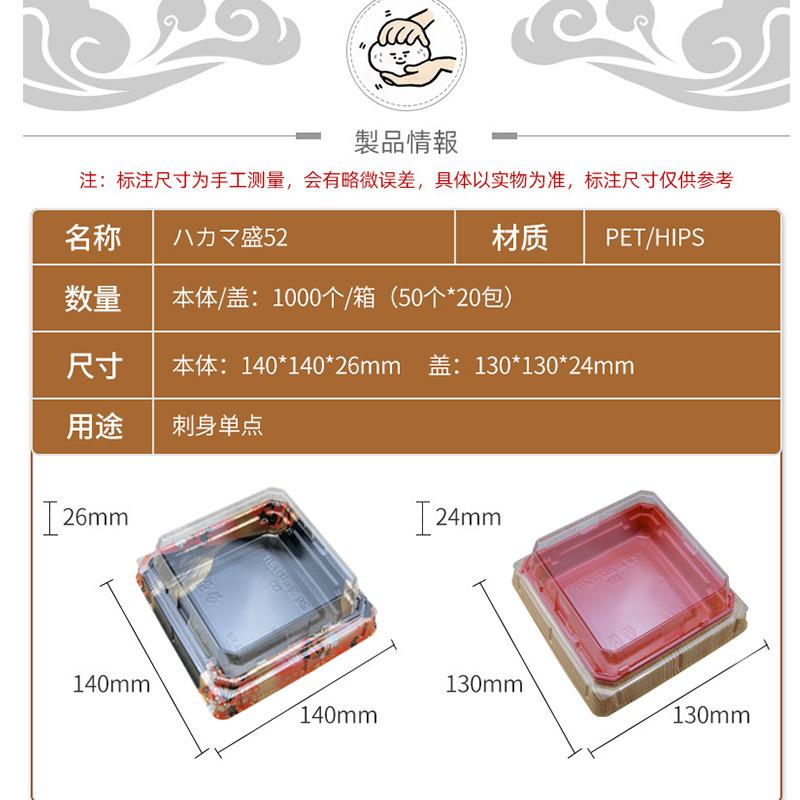 japanese imported high-grade printing sashimi to-go box jili shengsheng 52 disposable japanese sushi takeaway fast food box Application Scenario