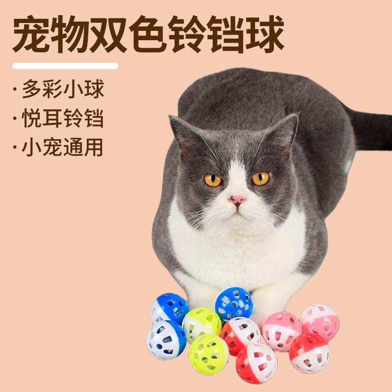 funny toy ball two-color plastic bell ball hollow ball hollow ball teaser sound ringing teasing ball